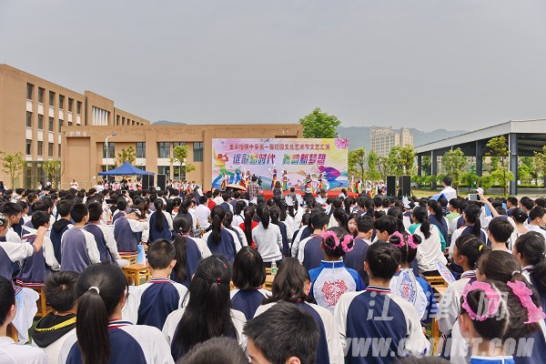 重庆珞璜中学首届校园文化艺术节开幕