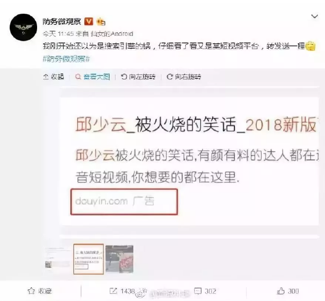 调侃英烈要不得!抖音、搜狗遭到约谈,将对违法