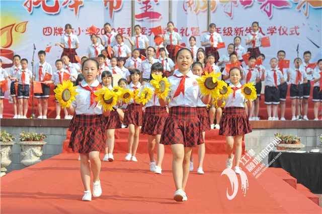 网络视频同步直播江津四牌坊小学迎来了特殊的开学典礼