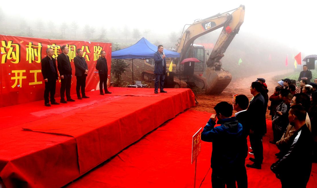 寨桐公路开工现场