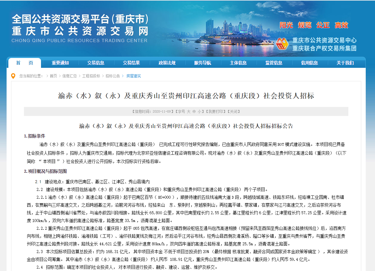 大道d段,跨越绕城高速,铁路东环线,经珞璜工业园南,杜市镇西,在贾嗣与