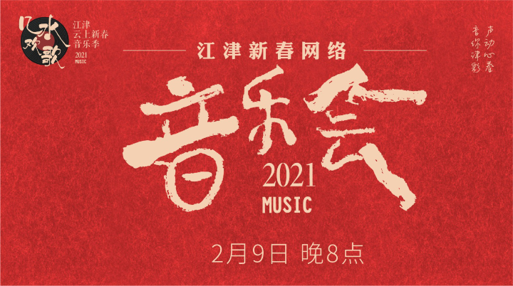 2021江津人口_江津六中2021