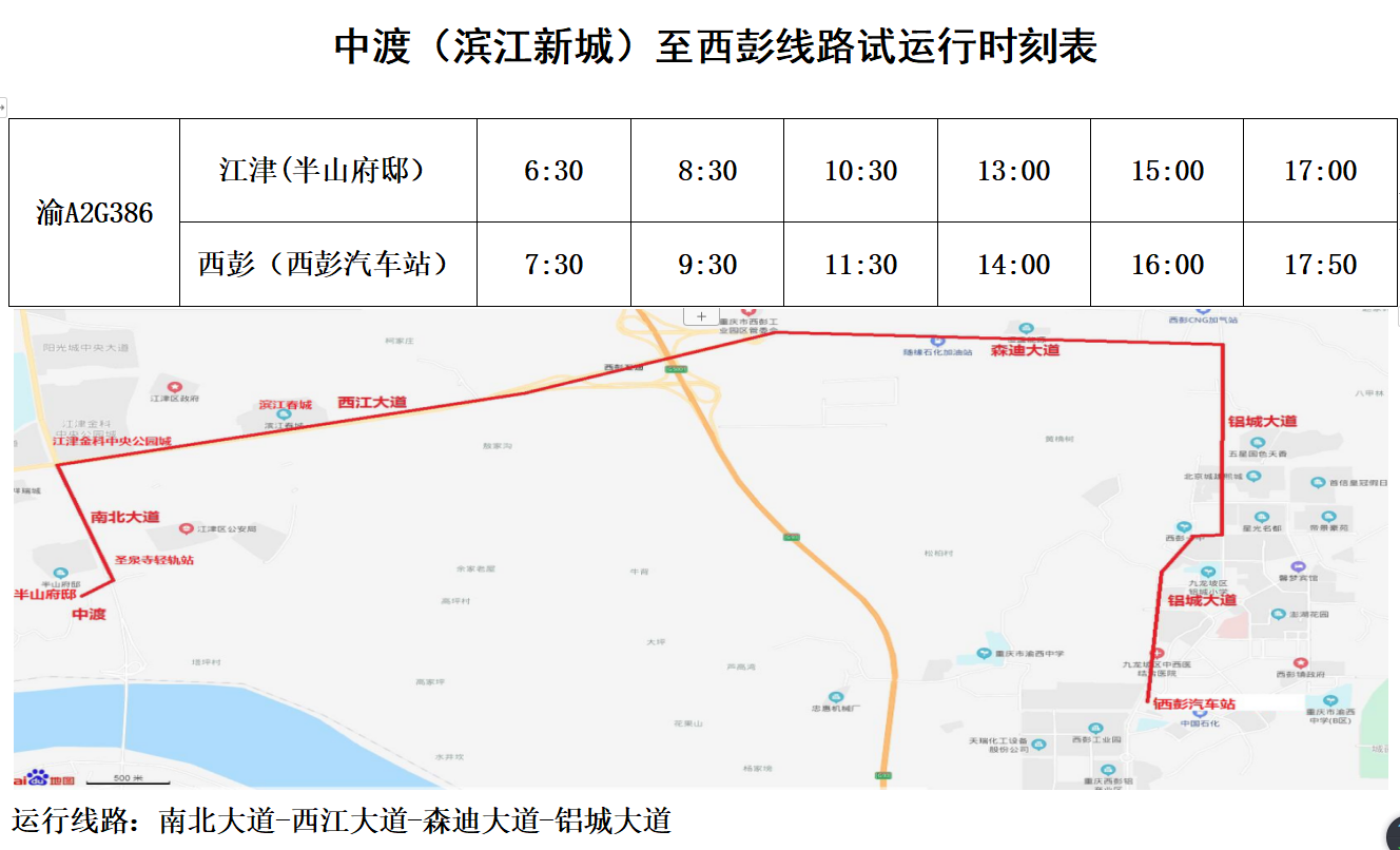 西彭人口_西彭派出所开展流动人口专项清查行动(2)