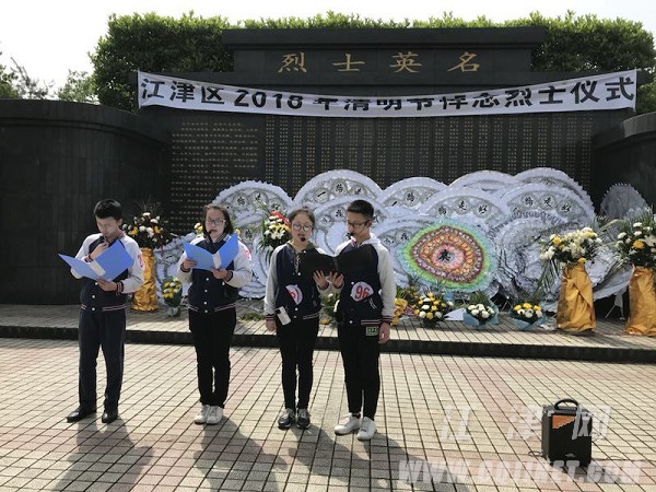江津中学:清明诵诗祭奠英烈