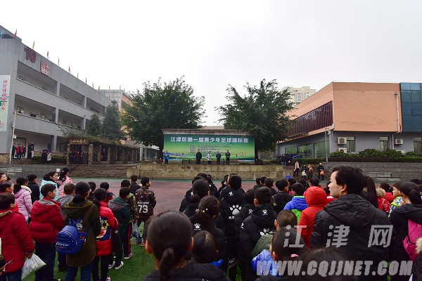 江津区第一届青少年足球锦标赛在江津区四牌坊小学鼎山校区拉开帷幕