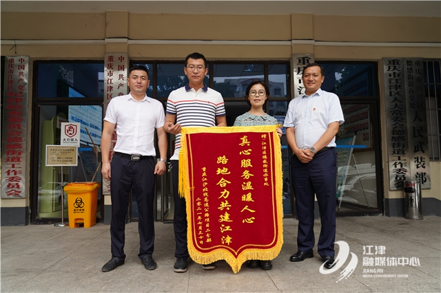 江泸北线二分部项目部代表为德感街道办事处送锦旗