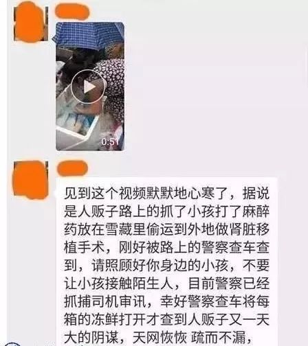 人販子偷小孩器官,中考將取消……這些謠言你信過幾條?